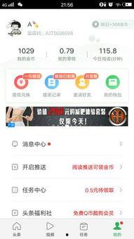 今日头条中金币怎么换钱,轻松变现，让你的金币变成真金白银